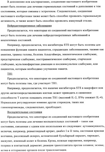 Соединение (патент 2505532)