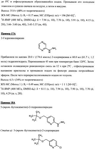 Замещенные дигидропиразолоны для лечения кардиоваскулярных и гематологических заболеваний (патент 2469031)