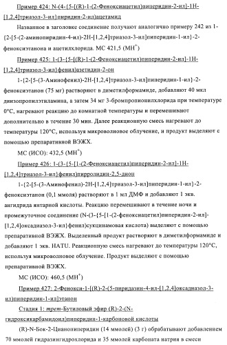 Производные гетероарилзамещенного пиперидина в качестве ингибиторов печеночной карнитин пальмитоилтрансферазы (l-cpt1) (патент 2396269)