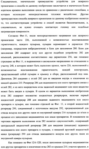 Пузырек для медикамента, снабженный крышкой, выполненной с возможностью герметизации под действием тепла, и устройство и способ для заполнения пузырька (патент 2376220)