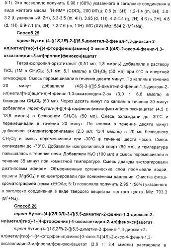 Дифенилазетидиноновые производные, обладающие активностью, ингибирующей всасывание холестерина (патент 2380360)