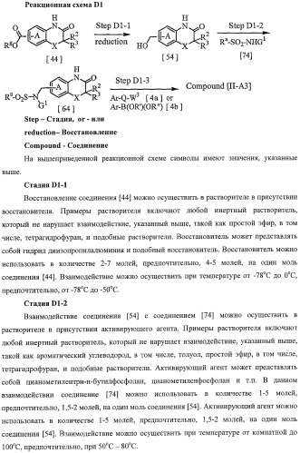 Азотосодержащие гетеробициклические соединения (патент 2398769)
