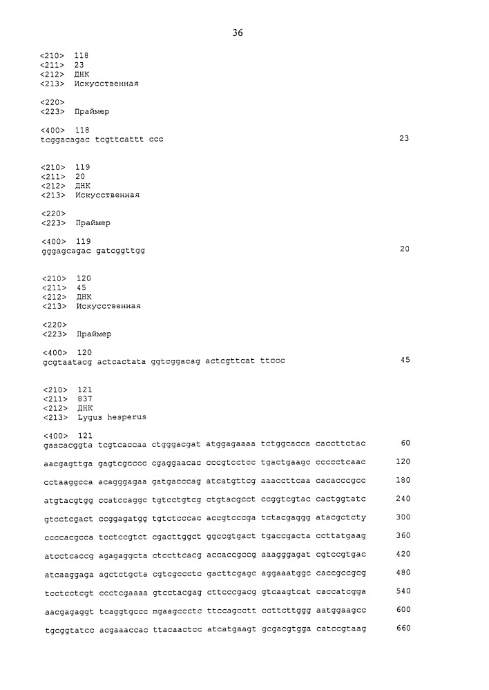 Уменьшение экспрессии генов у насекомых-вредителей (патент 2662995)