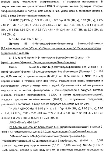 Производные 2-пиридона в качестве ингибиторов эластазы нейтрофилов и их применение (патент 2353616)