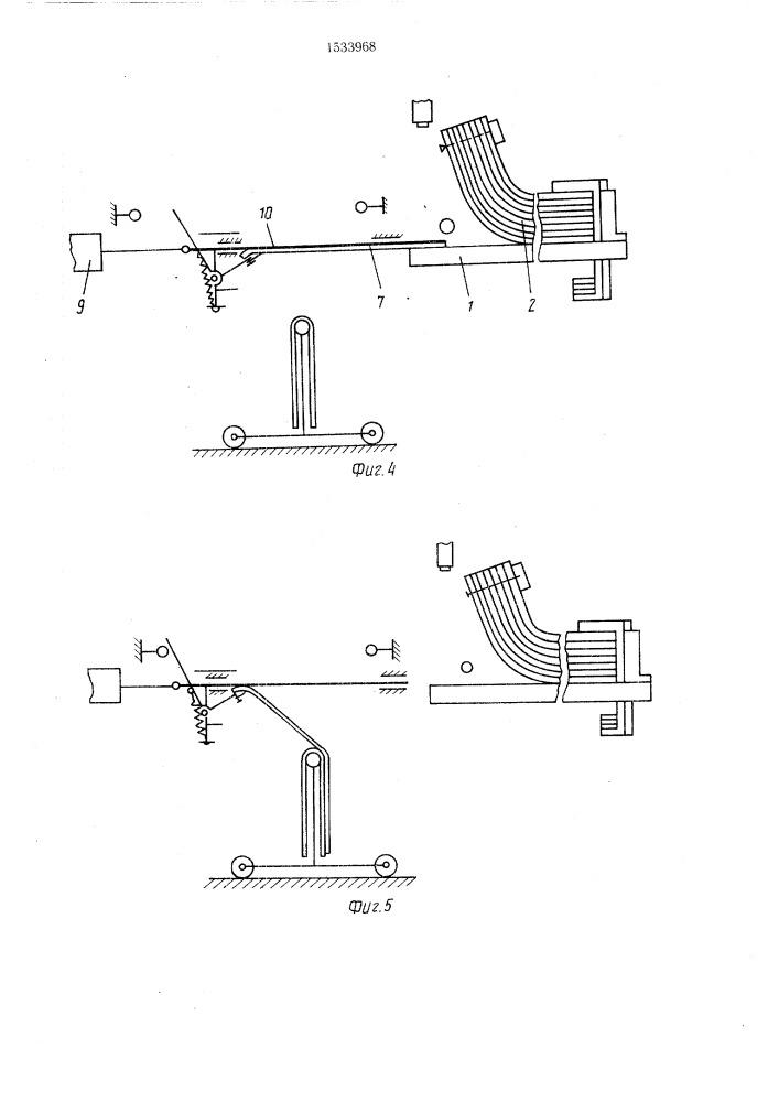 Устройство для отделения детали от стопы и подачи ее к месту укладки (патент 1533968)
