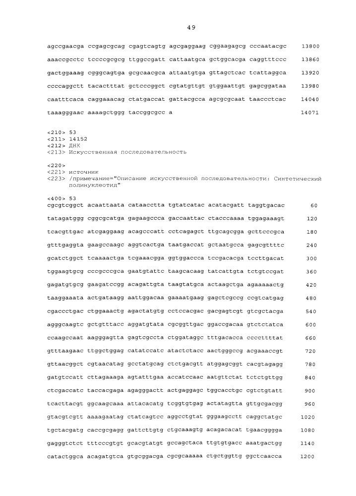 Платформы доставки антигенов (патент 2597974)