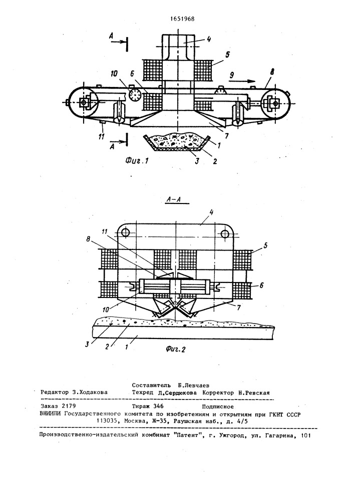 Подвесной электромагнитный железоотделитель (патент 1651968)