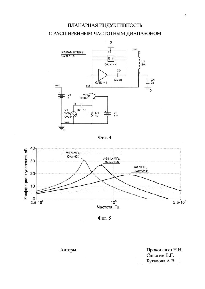 Планарная индуктивность с расширенным частотным диапазоном (патент 2622894)