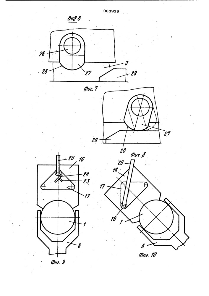 Устройство для передачи длинномерных заготовок между конвейерами (патент 963939)
