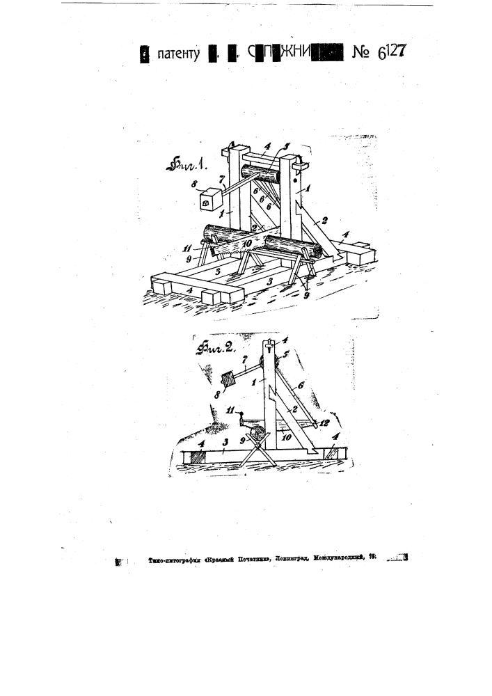 Деревянный дровопильный станок (патент 6127)