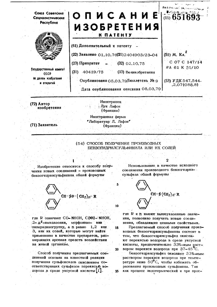 Способ получения производных бензогидрилсульфинила или их солей (патент 651693)