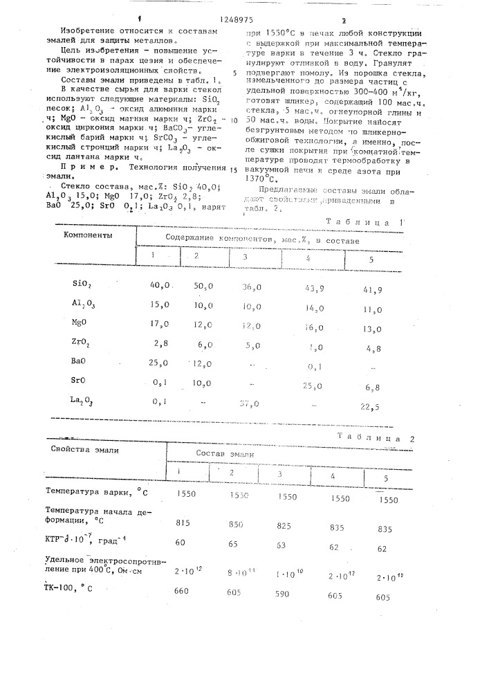 Эмаль для защиты ниобия (патент 1248975)