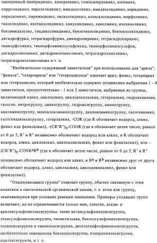 Производные бензоксазинонов и фармацевтическая композиция на их основе (патент 2328490)