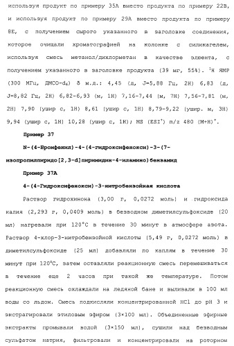 Противовирусные соединения (патент 2441869)