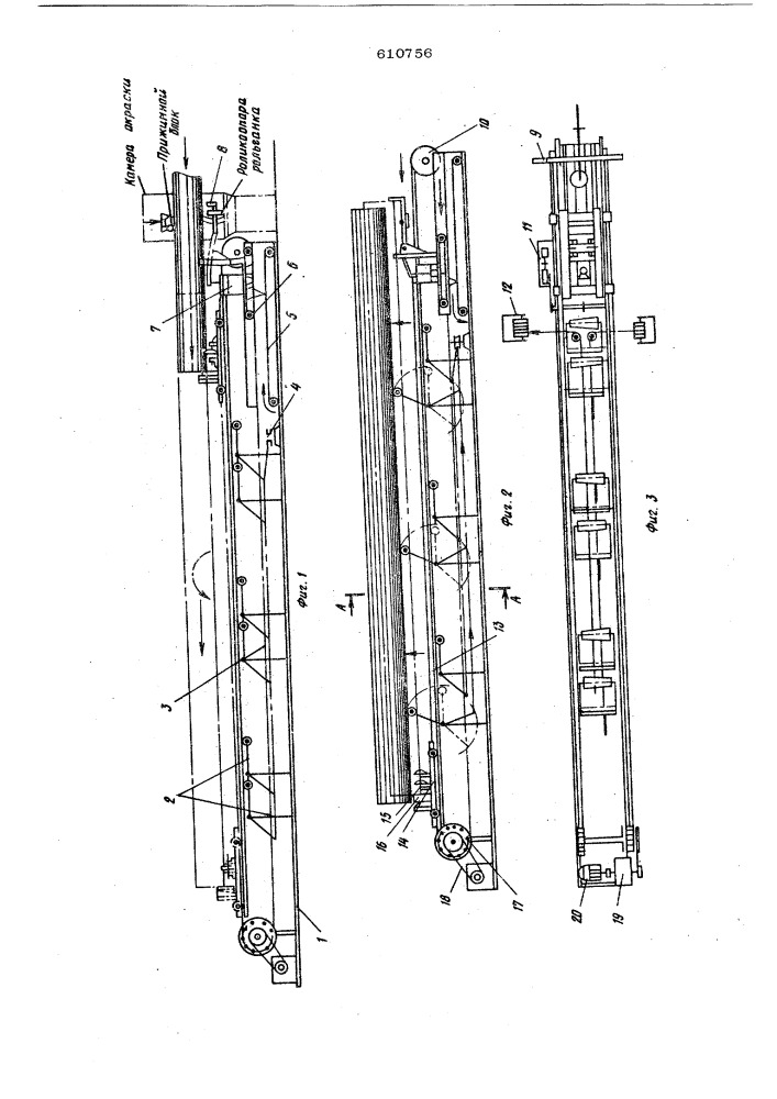 Устройство для перемещения труб, имеющих защитное покрытие (патент 610756)
