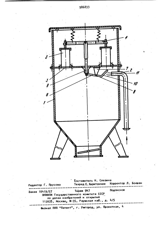 Бункерное устройство (патент 986833)