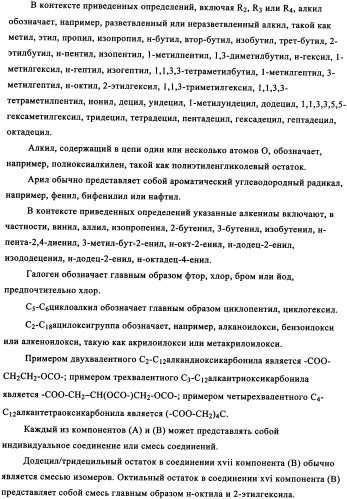 Синергетическая комбинация поглотителя уф-излучения (патент 2337113)