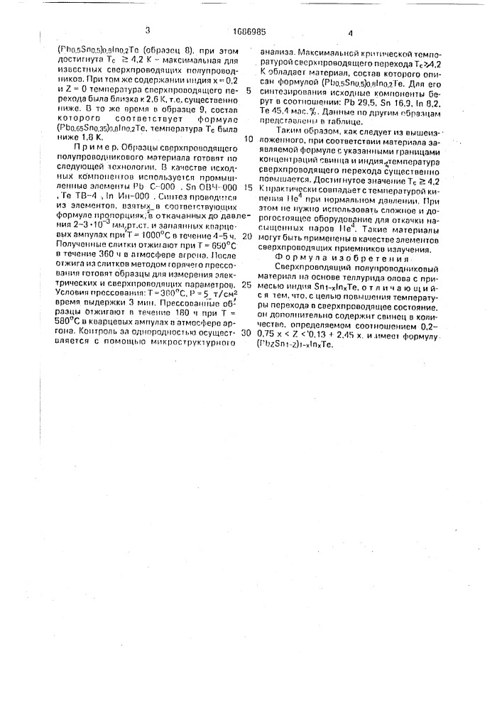 Сверхпроводящий полупроводниковый материал (патент 1686985)