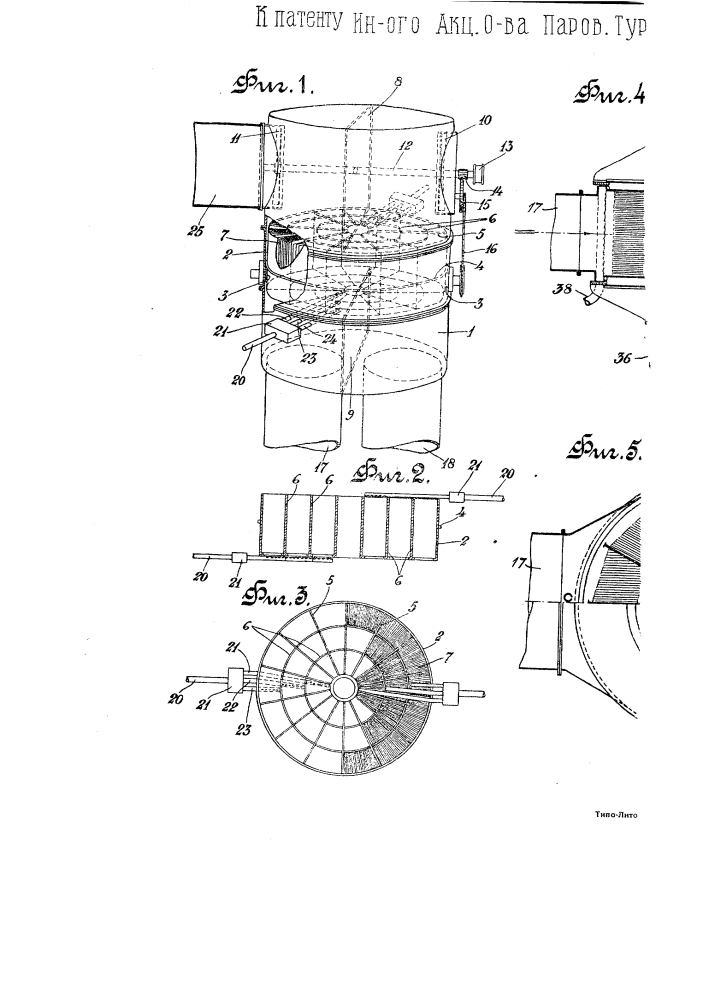Приспособление для прочистки вращающихся регенераторов (патент 2720)
