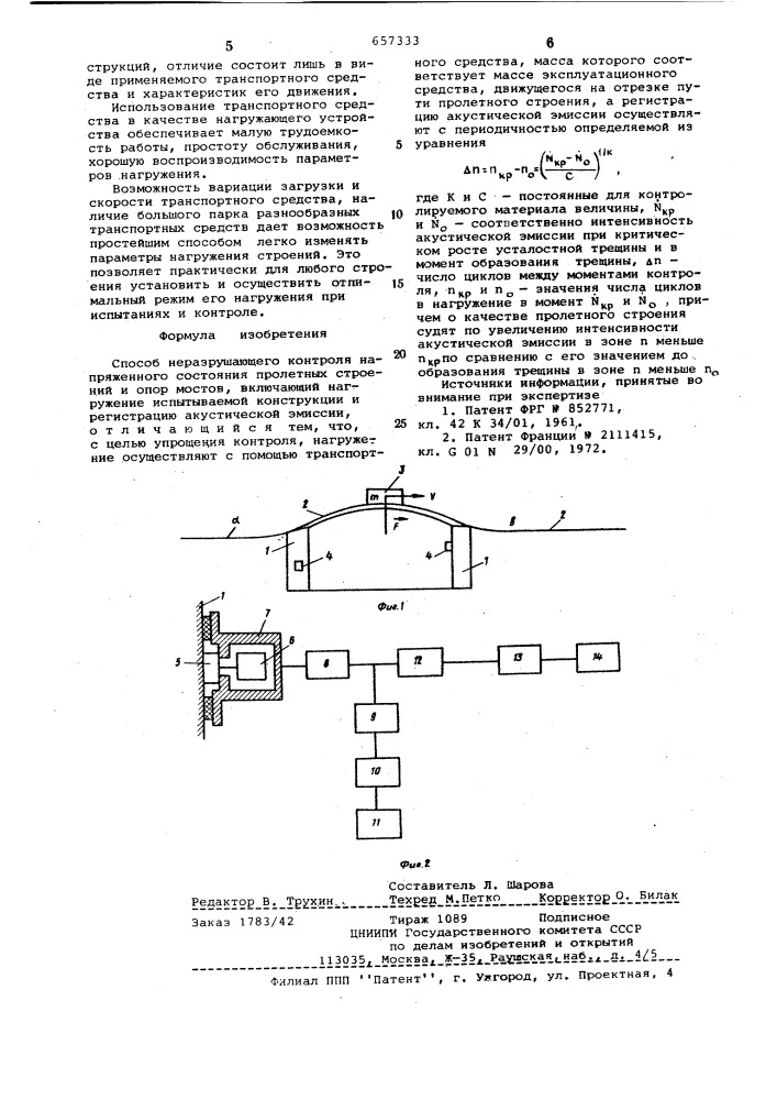 Способ неразрушающего контроля напряженного состояния пролетных строений и опор мостов (патент 657333)