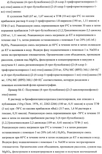 Производные бензамидов и гетероаренов (патент 2397976)