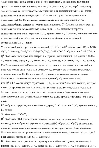 Ингибиторы hcv/вич и их применение (патент 2448976)