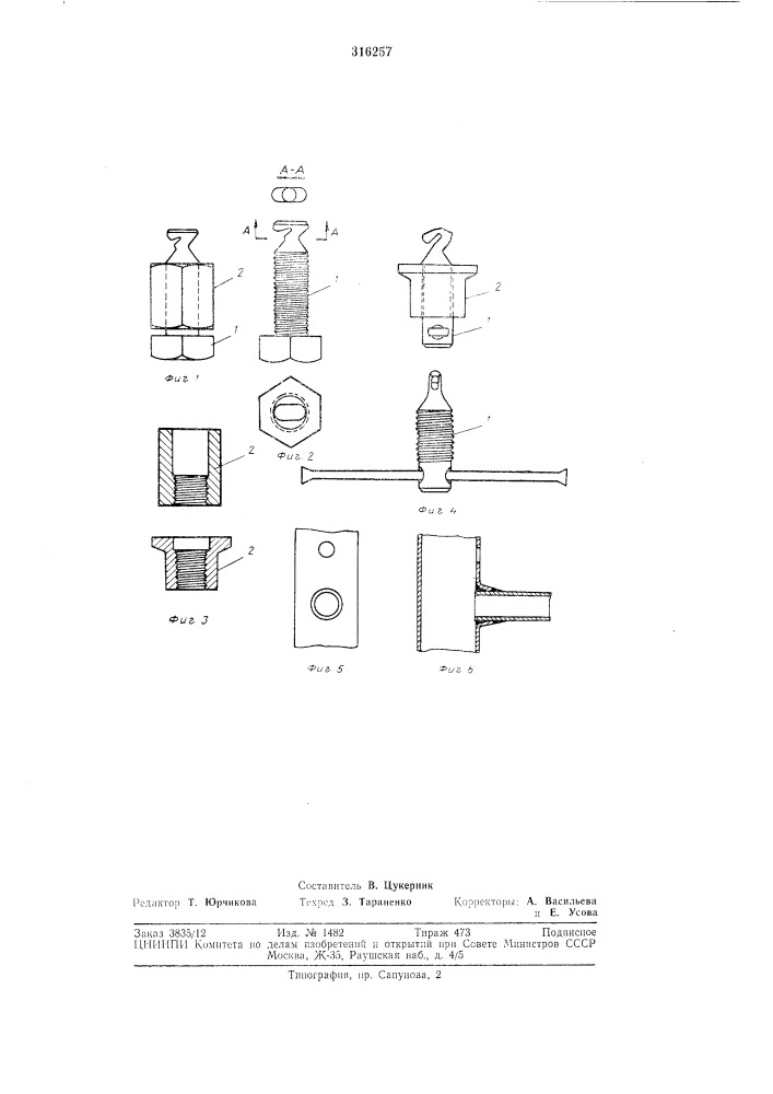 Инструмент для развальцовки отверстий (патент 316257)