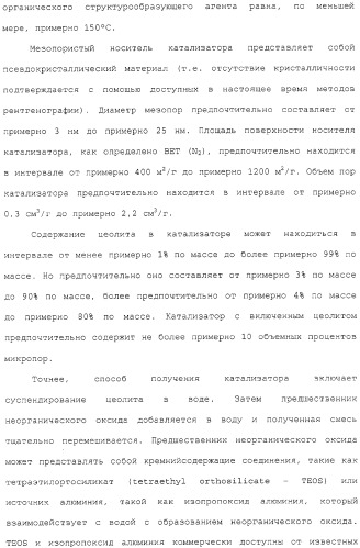 Новый цеолитсодержащий композиционный материал, способ получения и способ применения указанного материала в качестве катализатора (патент 2323779)