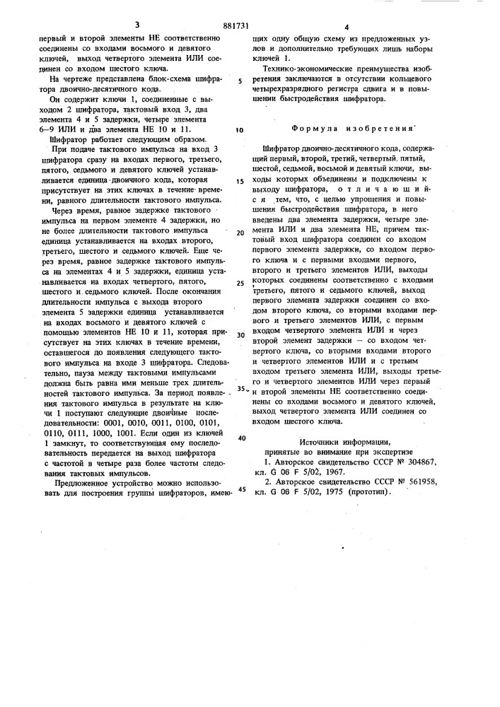 Шифратор двоично-десятичного кода (патент 881731)