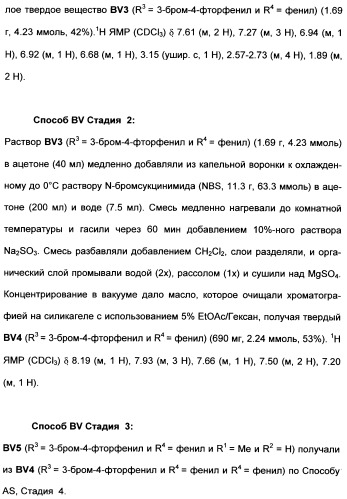 Гетероциклические ингибиторы аспартильной протеазы (патент 2496774)