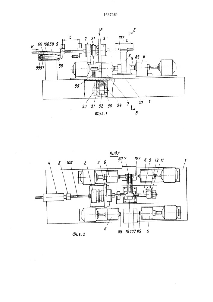 Устройство для резки тонкостенных труб (патент 1687381)
