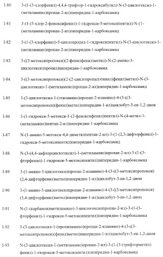 Диаминоалкановые ингибиторы аспарагиновой протеазы (патент 2440993)