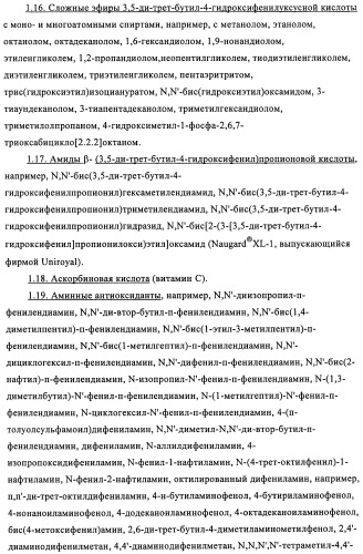 Бензотриазоловые уф-поглотители, обладающие смещенным в длинноволновую сторону спектром поглощения, и их применение (патент 2455305)