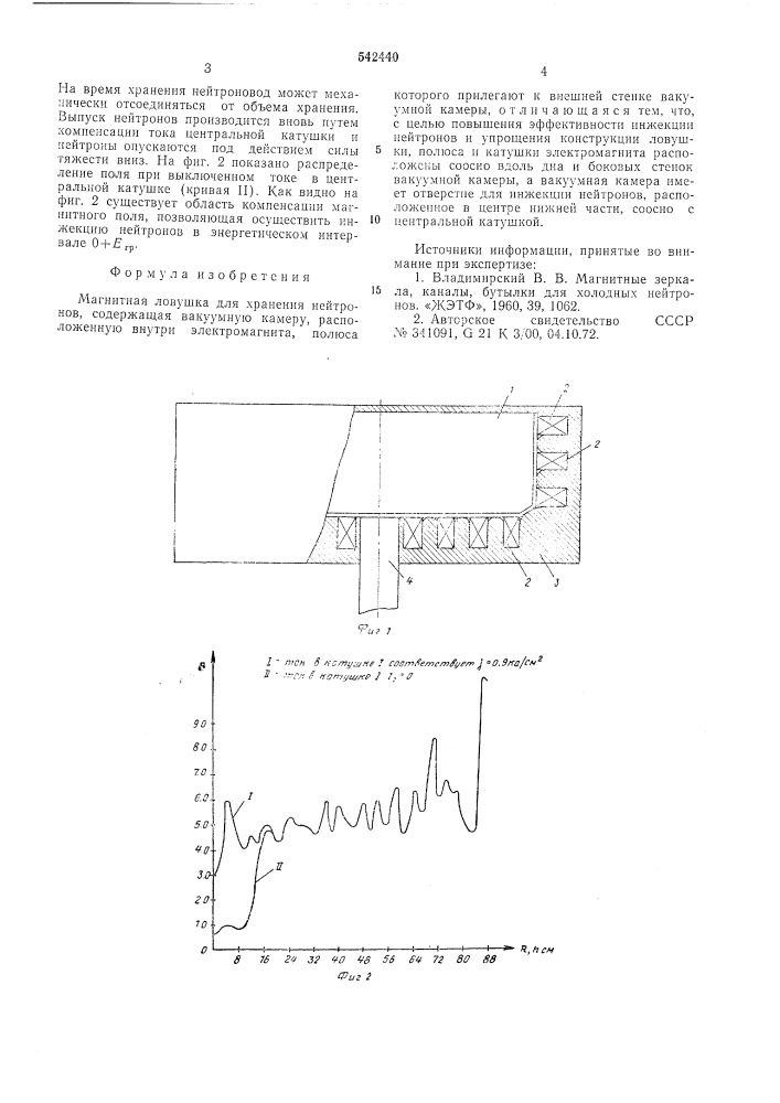 Магнитная ловушка для хранения нейтронов (патент 542440)