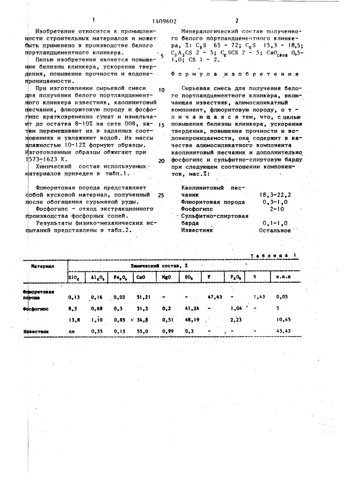 Сырьевая смесь для получения белого портландцементного клинкера (патент 1409602)