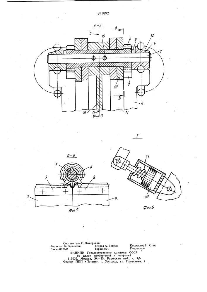 Устройство для двусторонней гибки змеевиков (патент 871892)