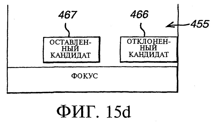 Навигация (патент 2265245)