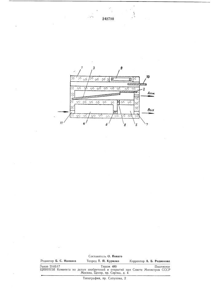 Бесконтактный магнитопневматический датчик (патент 242710)