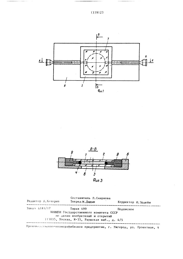 Камера для проточного культивирования микроорганизмов и клеток ткани (патент 1339123)