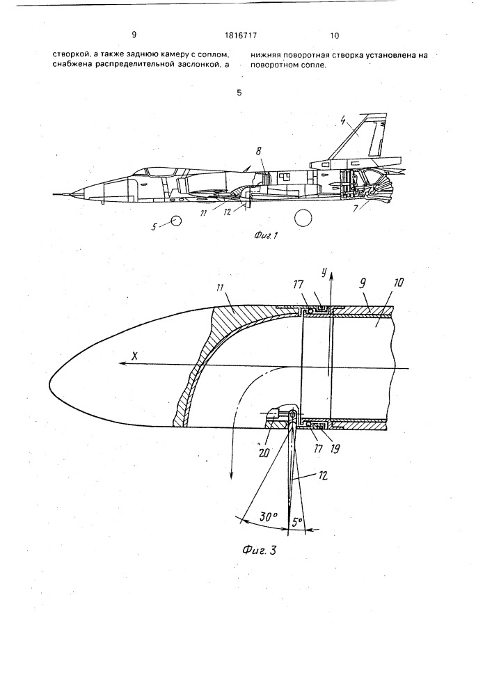 Самолет вертикального ультракороткого взлета и посадки (патент 1816717)