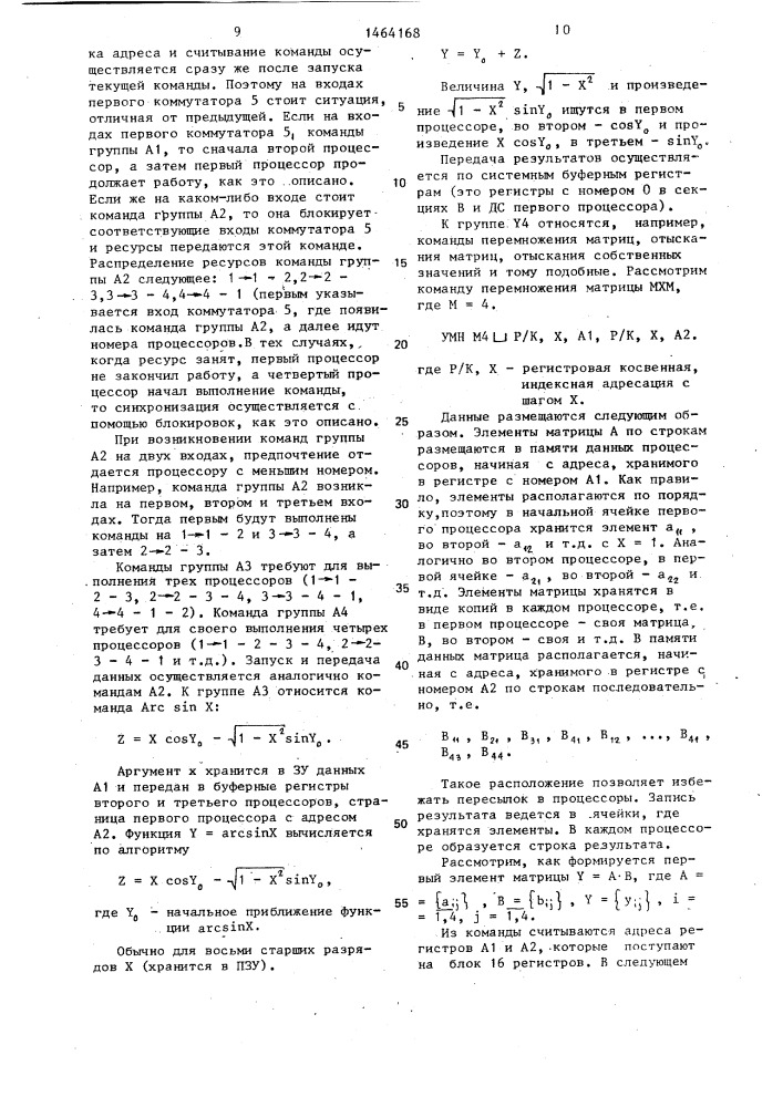 Многопроцессорная система (патент 1464168)