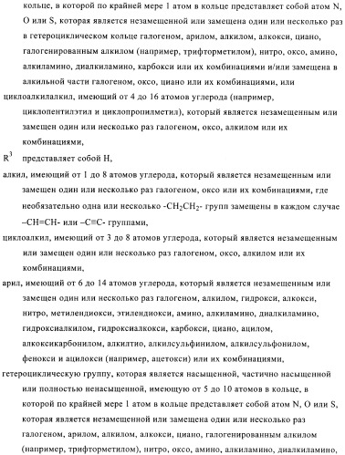 Производные пиразола в качестве ингибиторов фосфодиэстеразы 4 (патент 2379292)