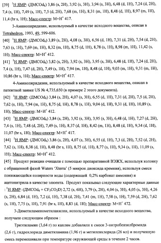 Производные хинолина (патент 2454411)