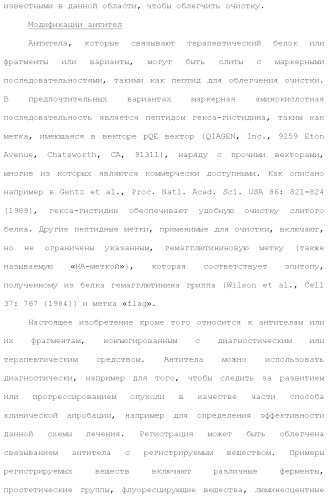 Слитые белки альбумина (патент 2369404)