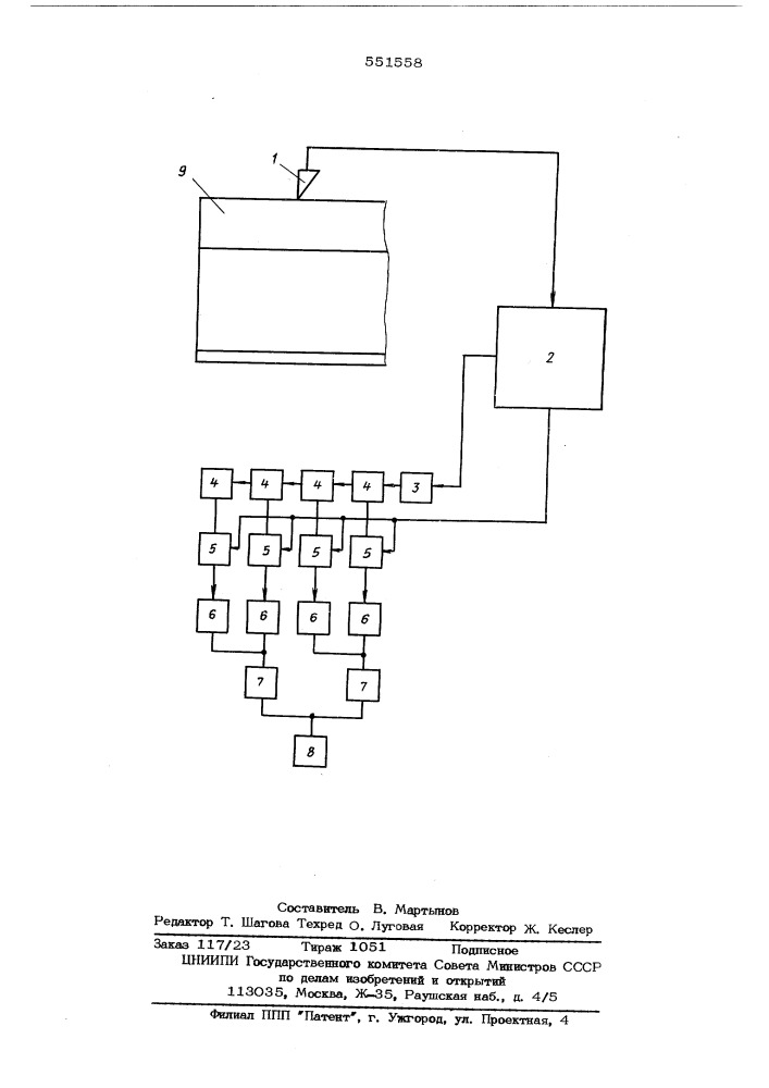 Ультразвуковой дефектоскоп (патент 551558)