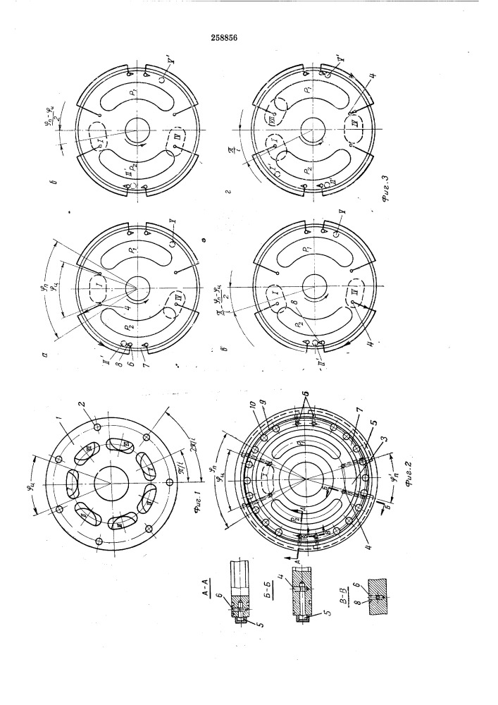 Аксиально-поршневая гидромашина (патент 258856)