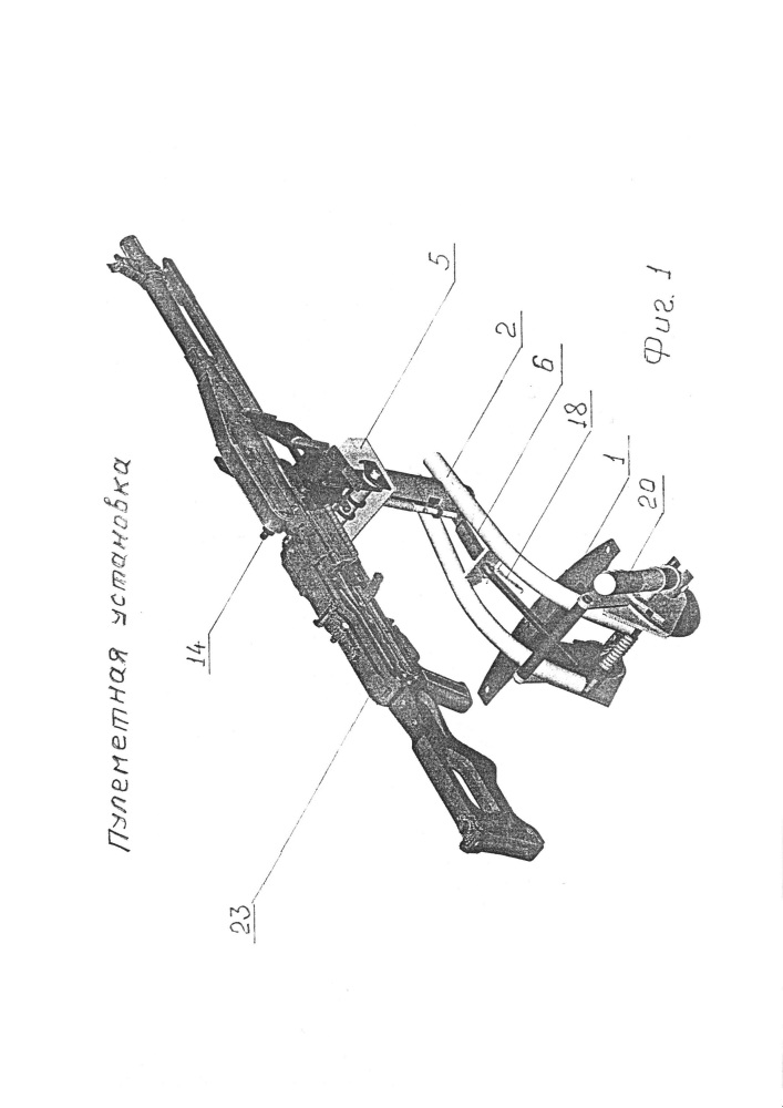 Пулеметная установка (патент 2610750)