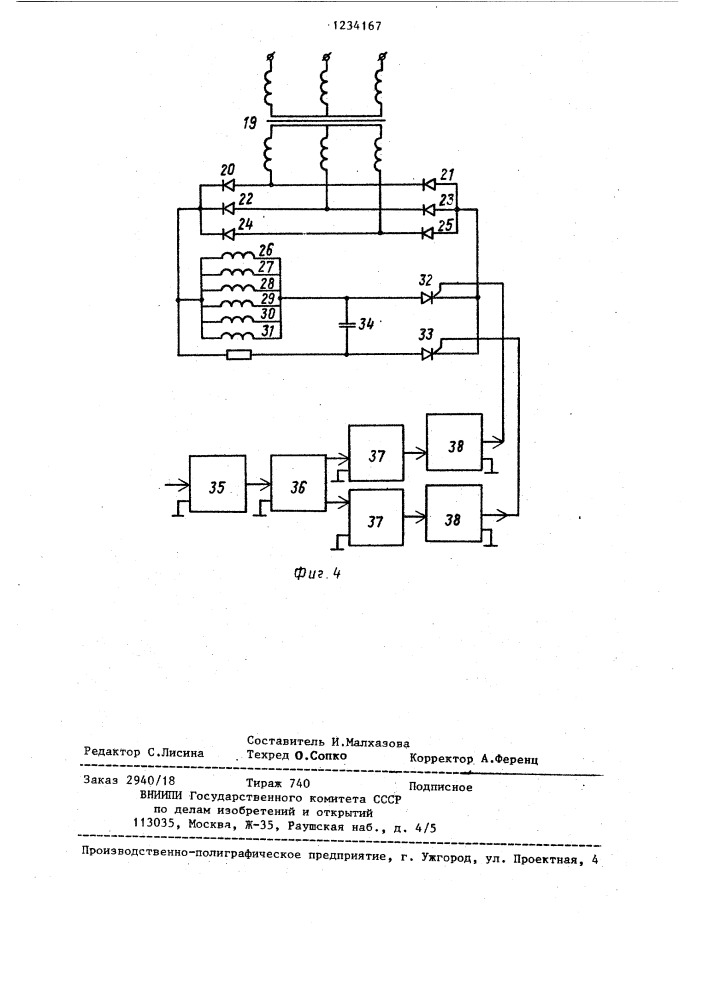 Устройство для магнитно-абразивной обработки (патент 1234167)