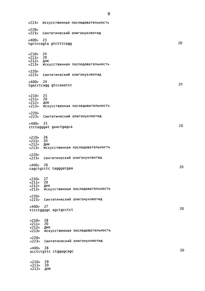 Композиции и способы модулирования экспрессии аполипопротеина c-iii (патент 2650510)