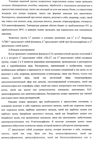 Производное амида и содержащая его фармацевтическая композиция (патент 2481343)